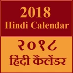 hindi calendar 2018 android application logo